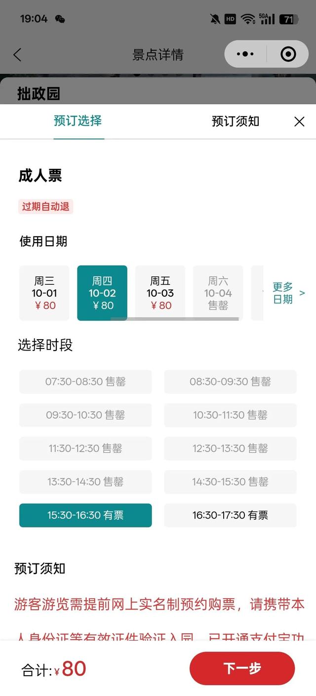 假期前5天，已约满！