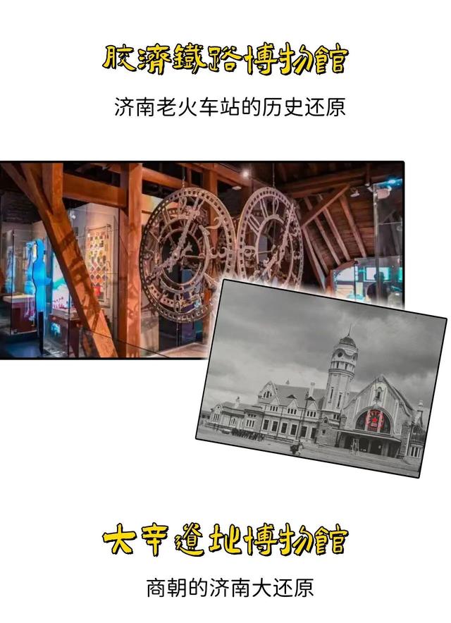 济南博物馆爆发了！