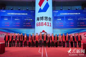 开门红！中泰证券助力新型储能行业龙头海博思创成功上市图片