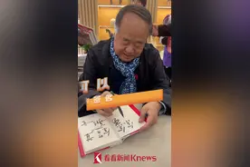 莫言展示“特技”：签5个版本的余华签名！图片