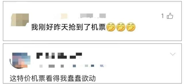 出现“2”字头！福州多条航线机票价格大幅下调