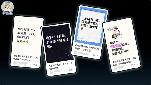 2025 年了，手游渠道服为何还不互通？这事到底有多难？｜图文