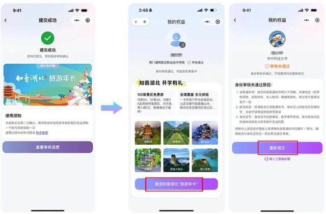 旅游年卡如何领、怎么用？你关心的问题集中回复了！