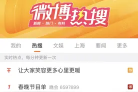 上海人压轴，你们嘴也太紧了！刚刚，央视春晚节目单发布↗图片