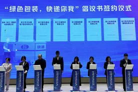 17家快递浙江总部联合倡议，快递包装将更“绿”图片