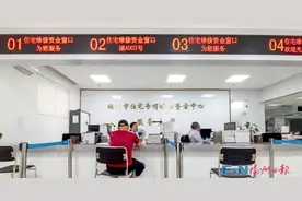 福州市住宅专项维修资金管理办法11月1日起施行图片