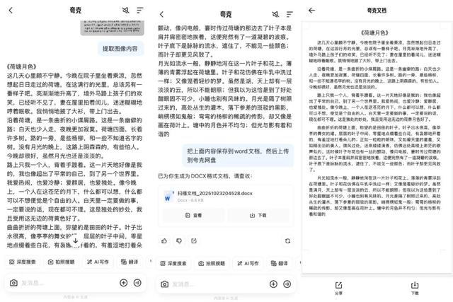 阿里又在搞大动作 夸克“换脑” 最新最强的的闭源旗舰模型曝光