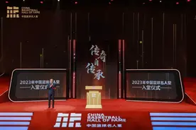 2023年中国篮球名人堂入堂仪式在延安圆满落幕图片