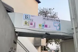 不熟艺术书展长沙开展  感受书籍、艺术与设计的奇妙反应图片