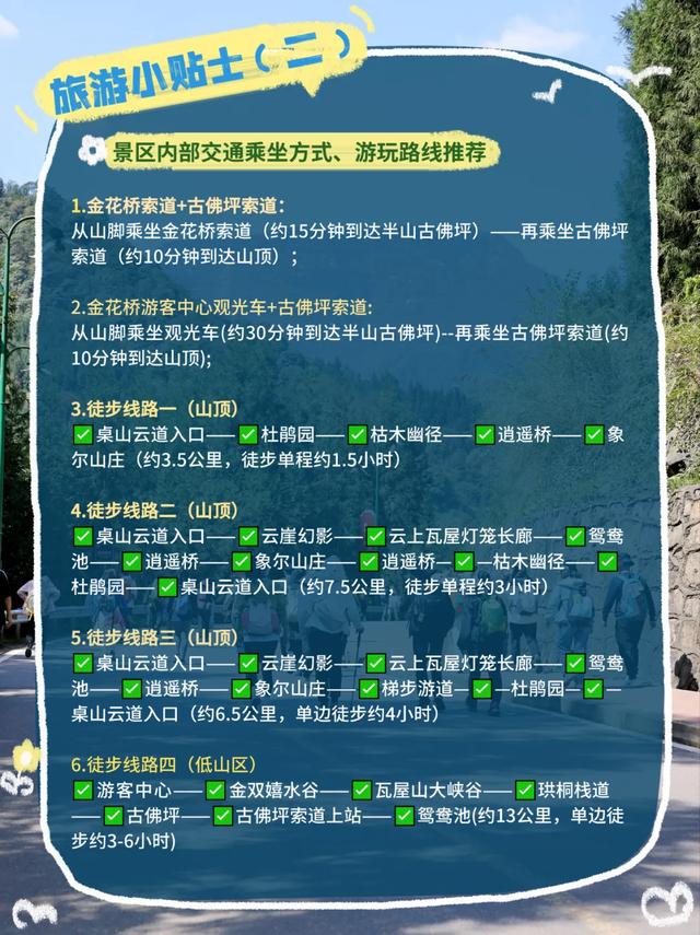 【直播倒计时1天】！你对夏日的所有幻想都在瓦屋山！