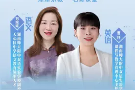 津津乐教·名师课堂丨连续两周周五，湖师大附中双语实验学校名师为你的阅读难题支招图片