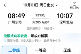 12306账号现他人车票，加速包贵过票价，平台抢票靠谱吗图片