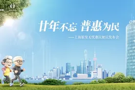 “随申办”上就能为父母投保“银发无忧”了！数字适老再添新场景图片