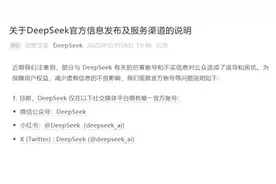 DeepSeek，突发声明！图片