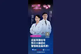 “老婆手术后我胖了12斤！” 陪老伴看病15年，这次他终于松了口气图片