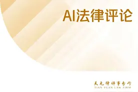 AI法律评论丨社区认为Llama 3.1是假开源＆AI合成数据“近亲繁殖”导致大模型崩溃图片