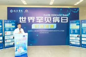 与“罕见病患者”特殊标签和解：瑞金罕见病中心让诊疗成为良性循环图片