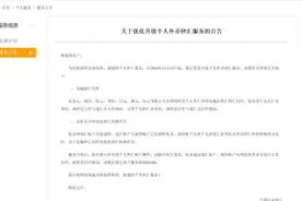 多家银行，宣布免收图片