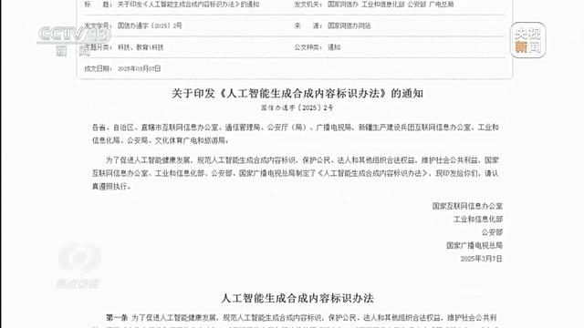 你刷到的奥运冠军代言可能是假的！起底AI仿冒带货新骗局