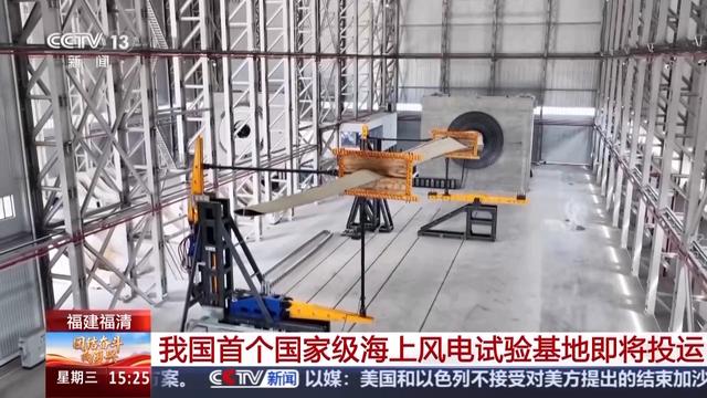 位于福建福清！我国首个国家级海上风电试验基地即将投运