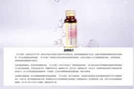 起底“五个女博士”：两个月两度被罚，曾遭北大医学部“打假”图片