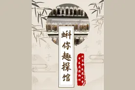 解锁中药传统文化的千年密码，中医药博物馆沉浸式打卡→图片