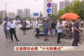 10元钱可以吃30多样菜？合肥盒饭姐爆红图片