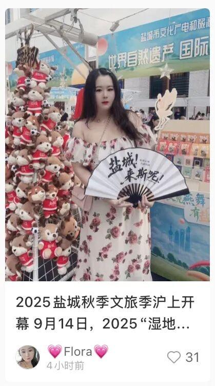 跟着达人一起打卡盐城限定秋景~