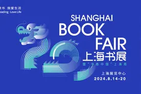 2024上海书展来啦！如何购票？有何特色？丨静宝聊天室图片