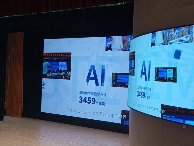 第三届全国思维型科学探究实践基地成果交流会在济南召开 STEM思维型AI课堂正式发布
