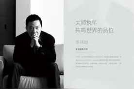 鹏瑞 · 天玥｜传奇新作，李玮珉大师的至臻艺术境界图片
