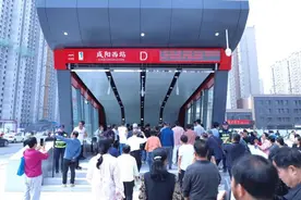 西安地铁1号线三期正式开通初期运营 咸阳进入“地铁时代”图片