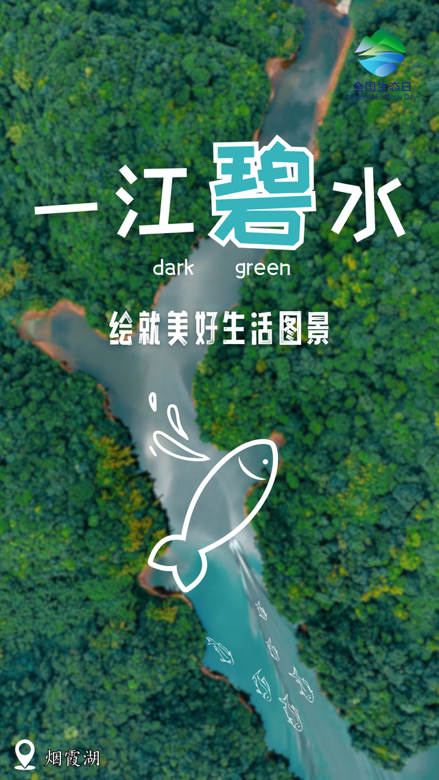 就在今天！带你“邑”看青绿