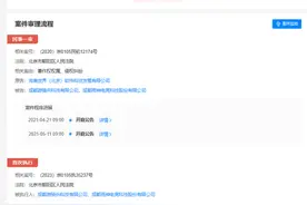 雨神电竞侵权完美世界被强执509万 未经授权擅自公开运营下载涉案元素游戏图片