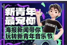 送吉他、拍立得和门票！海报新闻在“六一”德州新青年音乐节将你宠回小孩！图片