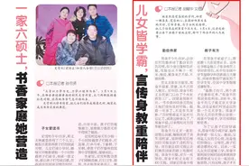 好母亲 好家风｜儿女皆学霸，言传身教重陪伴图片