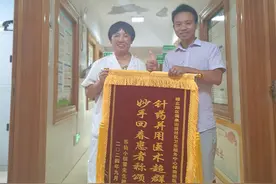 郴州：中医妙手除病痛，患者感恩送锦旗图片