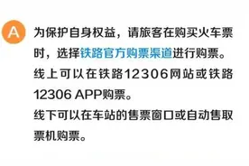 实用贴！铁路12306 APP零基础使用指南图片