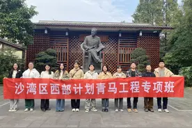 四川乐山沙湾开展“青马工程”西部计划专项红色教育实践活动图片