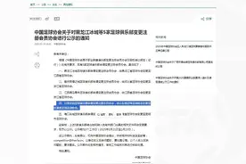 正在公示！日照宇启足球俱乐部将落户甘肃图片