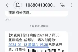 买林俊杰演唱会门票付款后变林子祥 骗子借退票骗取手续费｜追踪到底图片