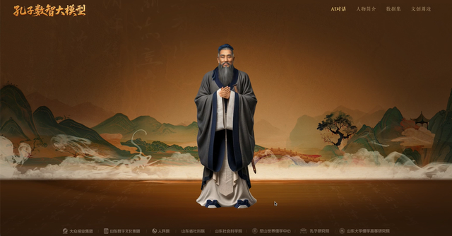 山东数文集团两款大模型亮相全省“人工智能+”创新应用工作会议