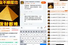 治病、招财、许愿......神秘“能量塔”年底热销，记者调查背后隐患图片