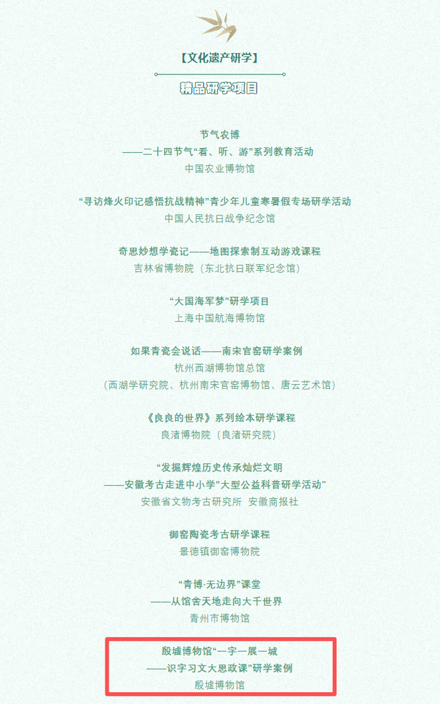 河南9项！第二届文化遗产研学十佳榜单发布