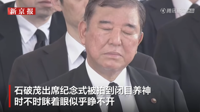 石破茂疑在广岛核爆纪念式上打瞌睡
