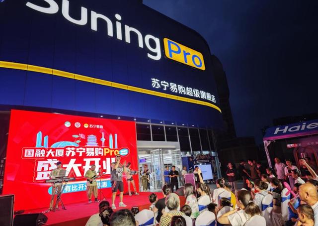槐荫首家苏宁易购Pro国融大厦店9月26日开业，多项补贴优惠等您来