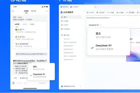 腾讯文档宣布接入DeepSeek：直接生成文档、PPT图片