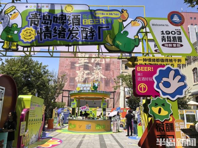 即将开幕！走，到大鲍岛喝啤酒去！