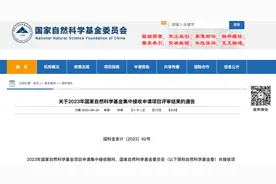 国家自然科学基金资助有何变化？较上年增468项，但资助比例微降图片