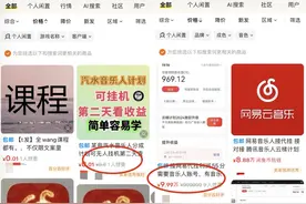 月入过万、听歌也能赚钱？起底“外挂刷歌”利益链图片